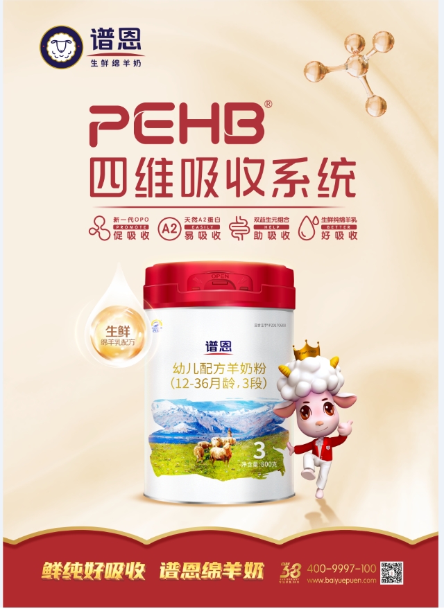 寶寶“秋季腹瀉”猛如虎? 別怕,譜恩生鮮綿羊奶來守護! 寶寶“秋季腹瀉”猛如虎? 別怕,譜恩生鮮綿羊奶來守護!