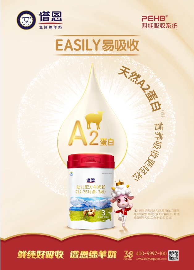 寶寶“秋季腹瀉”猛如虎? 別怕,譜恩生鮮綿羊奶來守護! 寶寶“秋季腹瀉”猛如虎? 別怕,譜恩生鮮綿羊奶來守護!